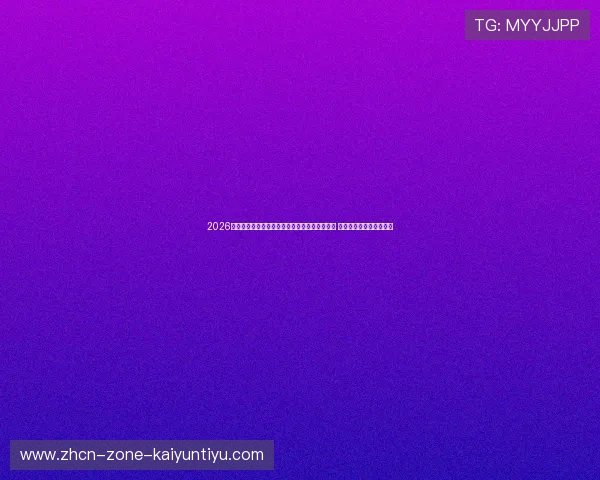 2026世界杯预选赛亚洲区日本对阵越南全场录像回放 碾压局赛后复盘数据解析